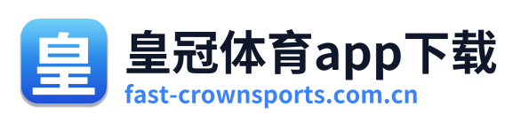 皇冠体育app下载 Logo